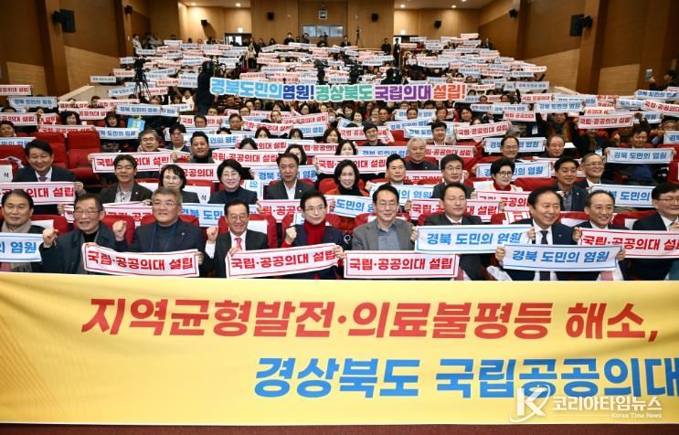 예천군, 경상북도 국립·공공의대 설립 국회 토론회 참석