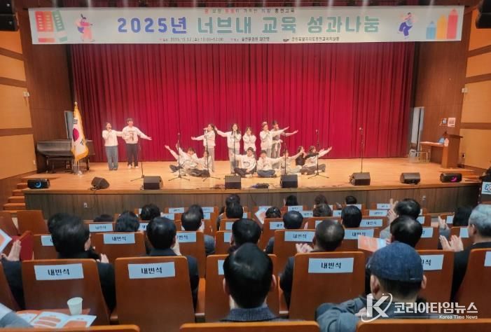 홍천교육지원청, 2026년 너브내 교육 성과 나눔 개최
