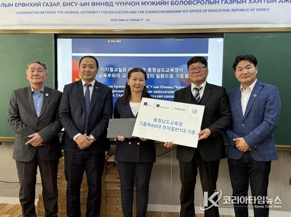 충남교육청, 몽골 교육정보화 지원 디지털인프라 기증