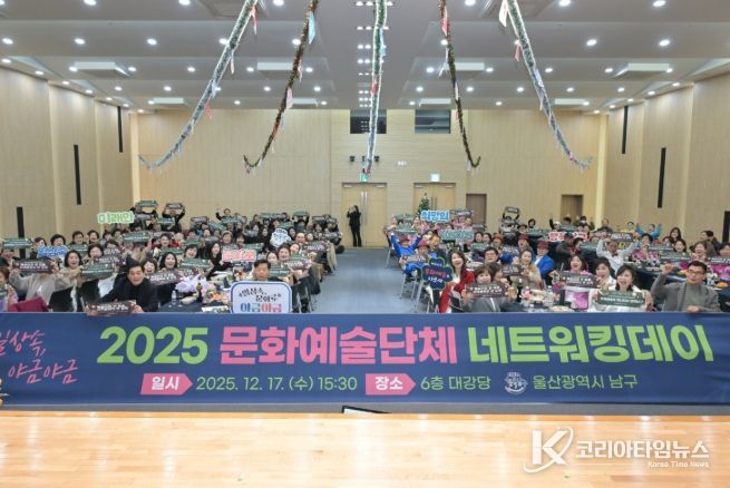 ‘문화예술단체 네트워킹데이’ 열려