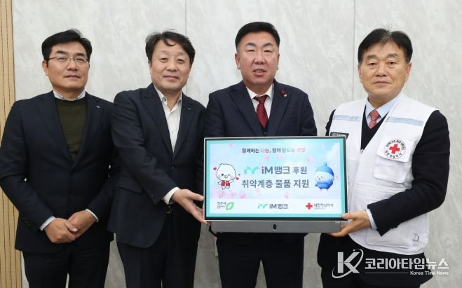 왼쪽부터 iM뱅크 김재식 청주금융센터장, 김기만 부행장, 이범석 청주시장, 장현봉 대한적십자사 충북지사 회장