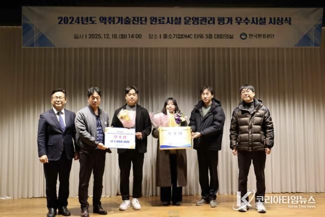 홍성군 광천 공공하수처리시설, 악취 개선 '우수'