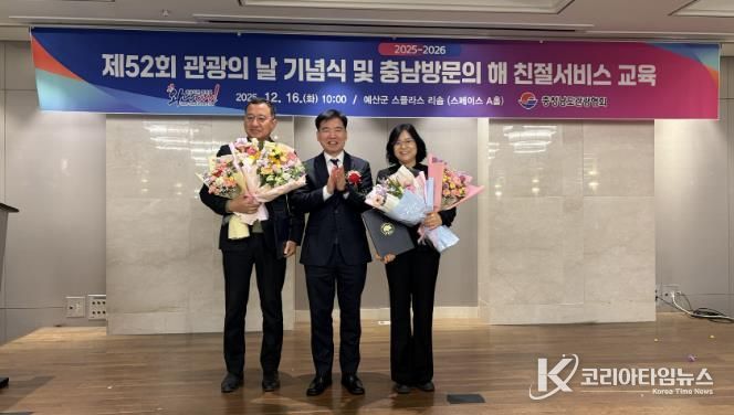 충남방문의 해 지원 유공 기관 표창 수상 사진