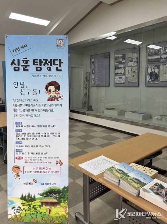 심훈기념관 내 홍보물 설치 사진