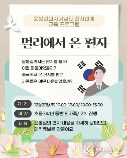 전시연계 교육프로그램 포스터