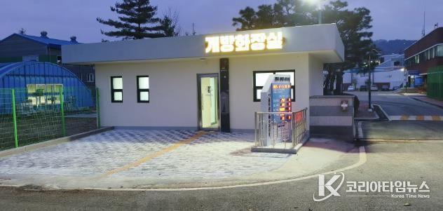 충주시, 하방천변길 산책로 신규 화장실 조성