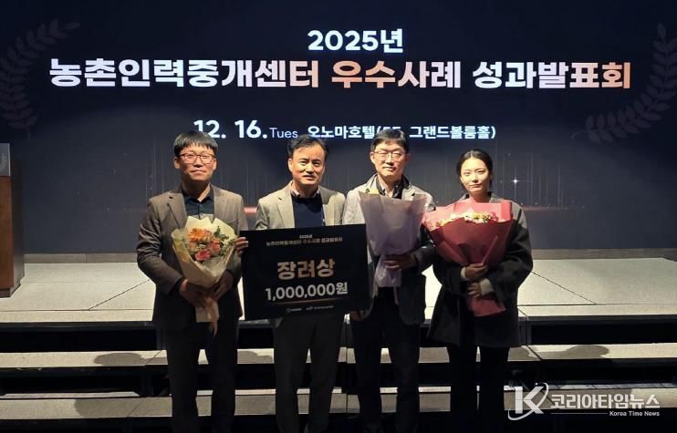 안동시, 농촌인력중개센터 우수사례 성과평가회 2년 연속 수상