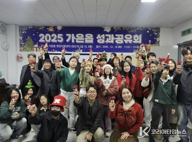 문경시도시재생지원센터, 가은읍 도시재생 성과 공유