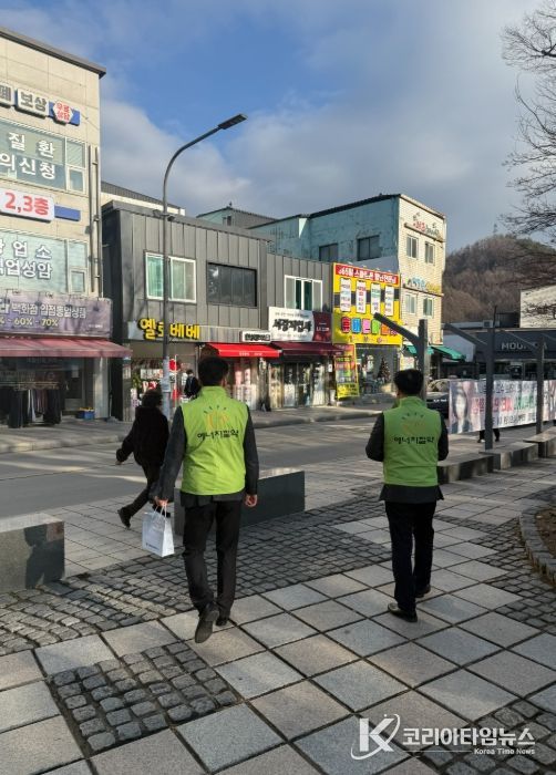 태백시–한전, 2025년 겨울철 에너지 절약 캠페인