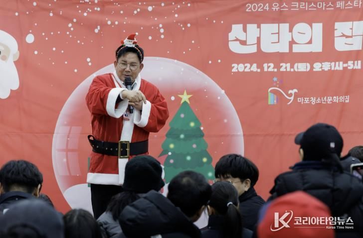 2024년 ‘제2회 유스 크리스마스 페스타’에 참석하여 인사말씀을 하는 박강수 마포구청장