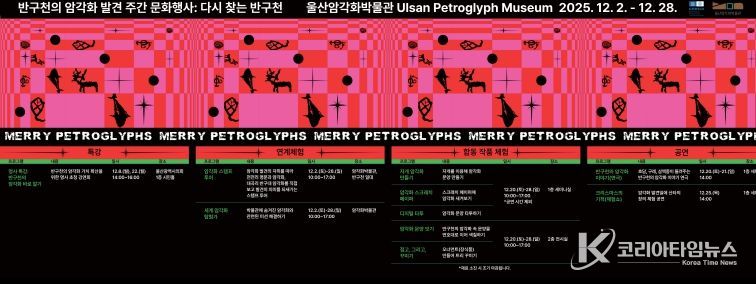 암각화박물관 문화행사