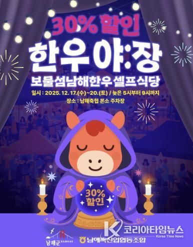 한우 야:장, 최상급 한우를 30% 할인된 가격으로!