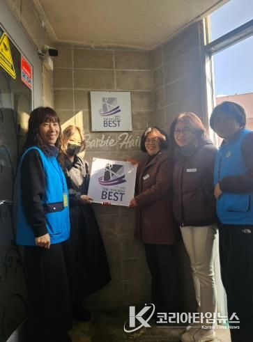 남해군, 공중위생서비스평가 최우수 업소 현판 수여