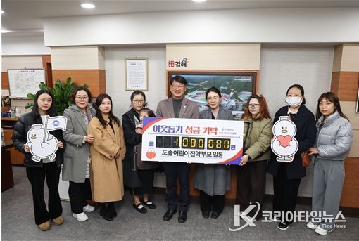 김해 도솔어린이집 ‘아나바다’ 수익금 기탁