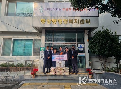 김해다문화국제교류회·김해중부다문화자율방범대, 쌀10kg 20포 기탁