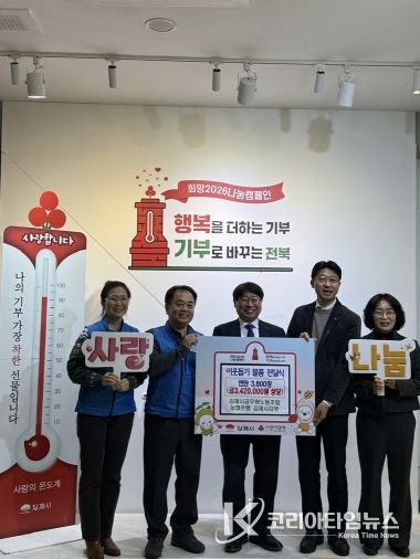 김제시공무원노조, NH농협은행 김제시지부 2년 연속 사랑의 연탄 3,800장 기부