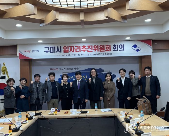 , 일자리추진위원회 열고 2026년 일자리 전략 논의