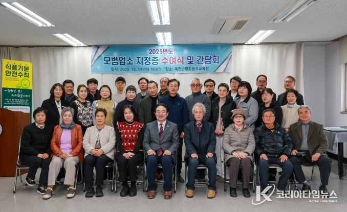 모범업소 지정식