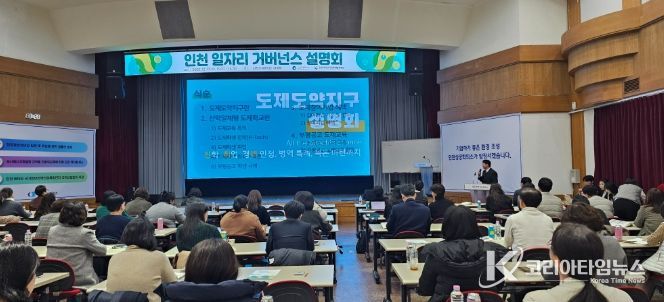 도제도약지구 협의체 구축으로 직업교육 생태계 강화