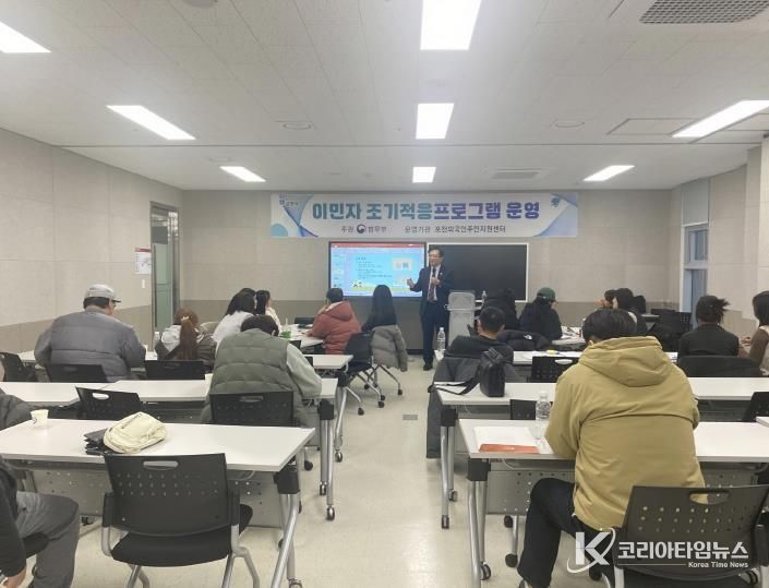 포천시, 결혼이민자 대상 ‘이민자 조기적응프로그램’ 운영