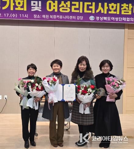 영양군, 여성단체 활동 성과로 도내 수상 잇따라