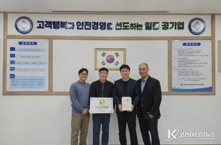 강화역사박물관, 한국표준협회 ‘숨쉬기 좋은 공간’ 선정