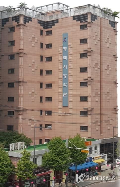 평택시장학관 전경