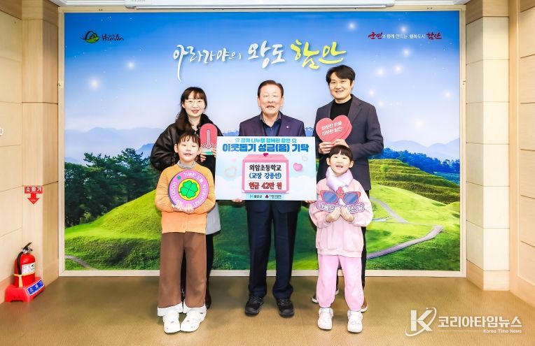 외암초등학교, ‘희망 2026 나눔 캠페인’ 동참