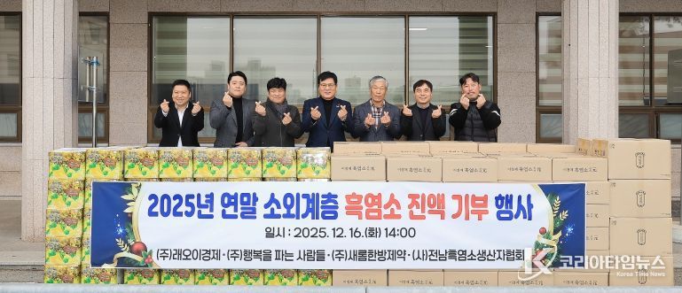 함평군, 연대 빛났다…기업·단체 나눔 잇달아 ‘훈훈’