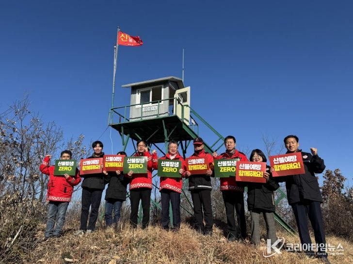 장상길 부시장 산불 예방 최전선 점검