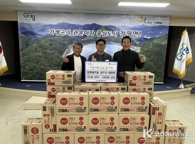 가평 청평쉐르빌 입주자대표회, 즉석밥 20박스 전달