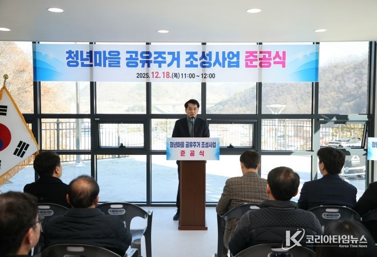 보은군, 회인면‘청년마을 공유주거 살아BOEUN’준공식 개최-준공식 모습