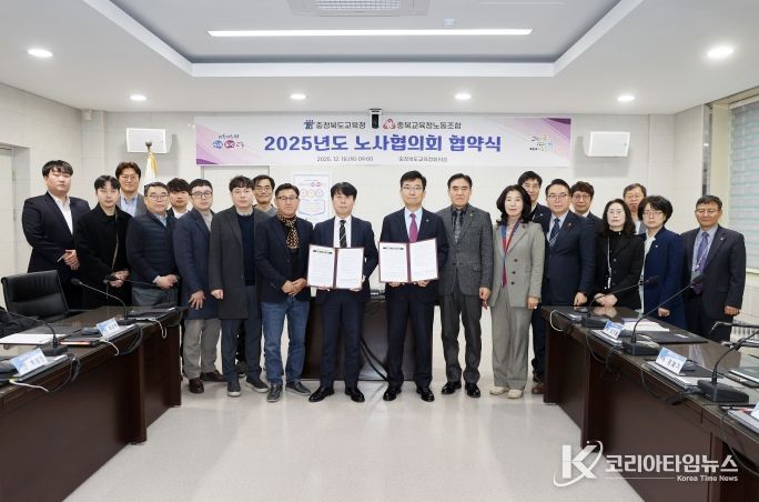 충북교육청, 충북교육청노조와 지방공무원 근무 여건 및 교육행정 운영 개선에 의견 모아