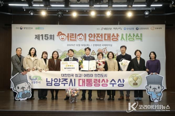 김광용 행정안전부 재난안전관리본부장(좌)과 홍지선 남양주시부시장(우), 보육정책과 직원들이 기념사진을 촬영하고 있다.