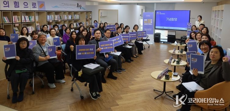 ‘세종 여성의 일과 미래를 이야기하다.’ 시민토론회