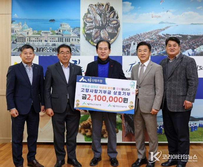 3년째 상호 고향사랑기부