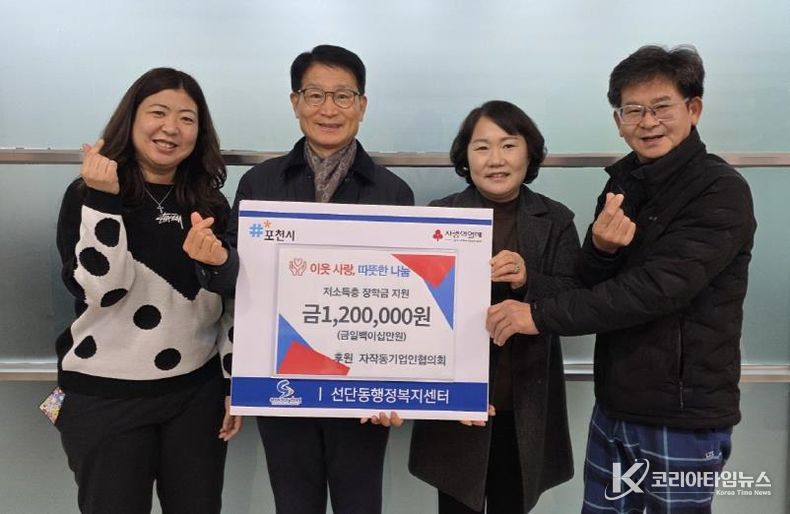 포천시 자작동기업인협의회, 저소득층 가정에 장학금 지원