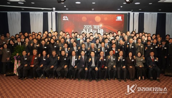 지난 17일 베니키아호텔에서 열린 ‘2025년 기업인 송년의 밤’