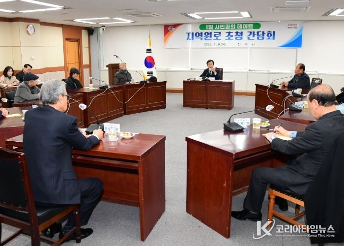 진주시 ‘공감하고 소통하는 열린시정’ 앞장 - 1월 시민과의 데이트