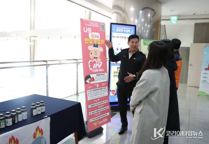 ‘119안심콜서비스’ 대국민 홍보