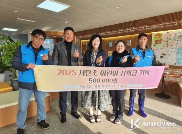 평택시 서탄면 바르게살기위원회, 사랑의 장학금 전달