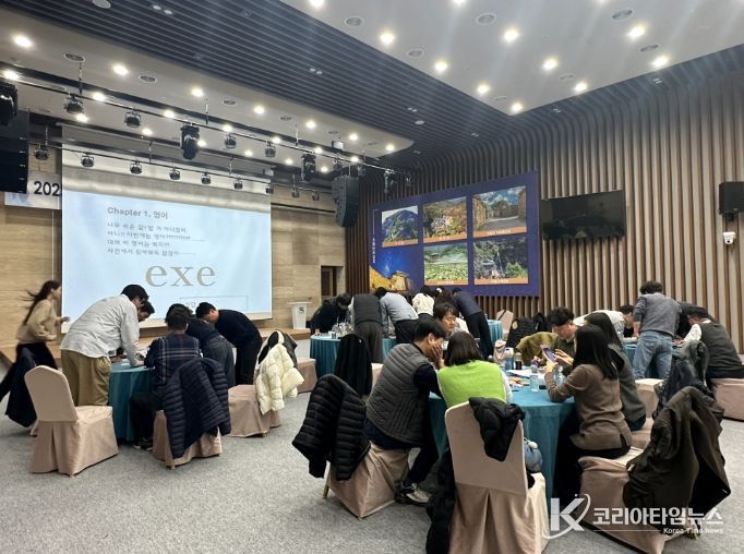 공무원 조직·소통·공감 힐링 교육