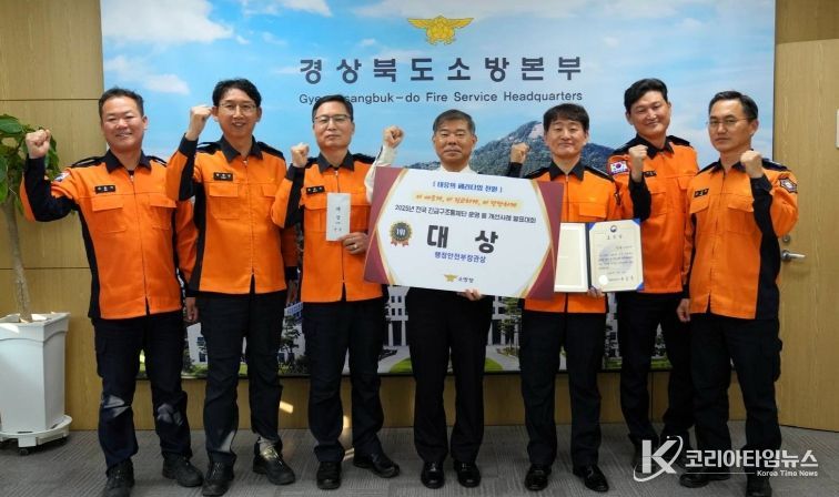 사라진 것들과 남겨진 과제’라는 주제로 경북소방본부 전국 대상