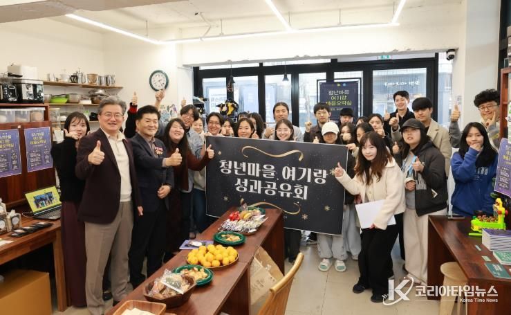 18일 개최된 대전청년마을 ‘여기랑’ 성과공유회 ‘청년마을 여기랑 마을오락실