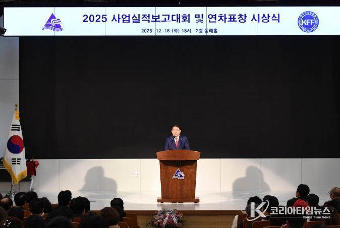 ‘2025년 사업실적 보고대회 및 연차표창 시상식’