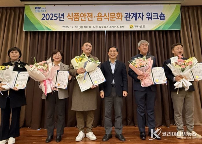 식품안전·음식문화 관계자 워크숍