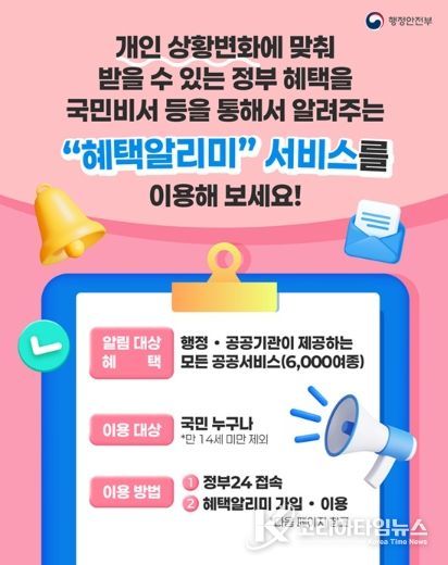 행정안전부
