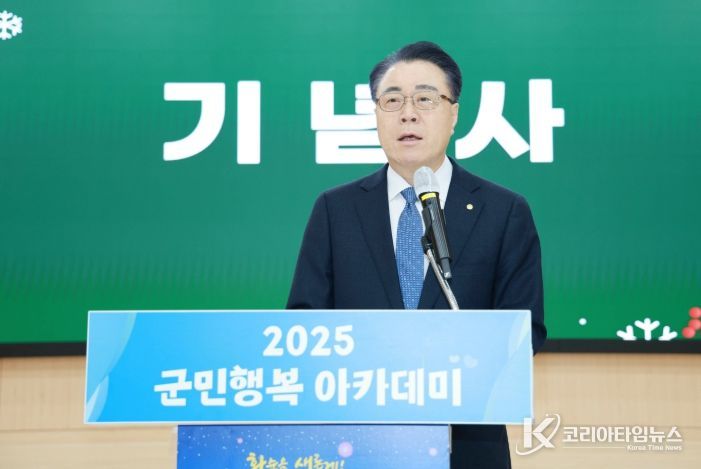 구복규 군수의 기념사 모습