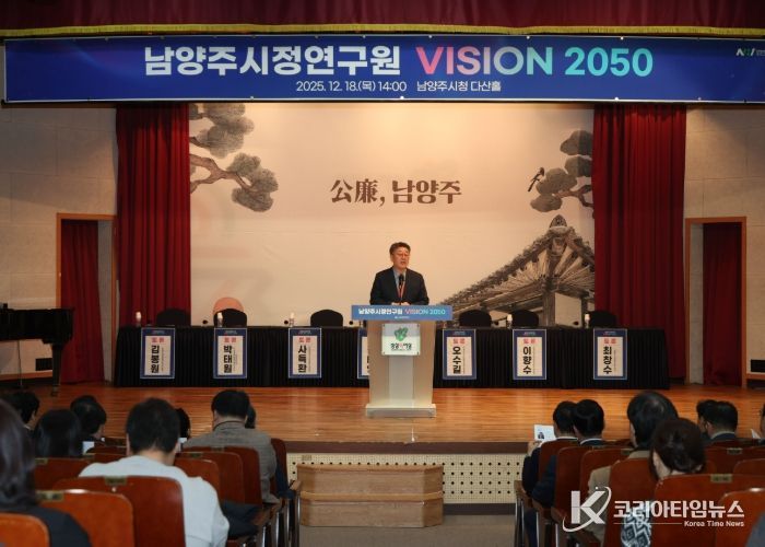 강제상 남양주시정연구원장이 환영사를 전하고 있다.