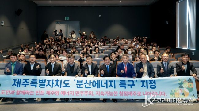 도민과 함께하는 미래 토론회